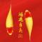 好运来