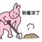 还是继续那些