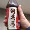 三大爷