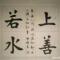 王中灵