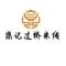鼎记过桥米线-龙江店
