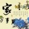 风调雨顺