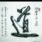 墨离