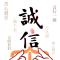 爱你搀扶到永久