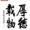 無名