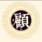 沧桑正道