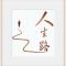 291  心静自然清