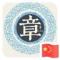 Ace_章涛