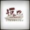 茂华游戏