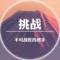 懒都懒得懒
