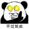 戒哥对你很失望