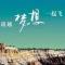 张建光