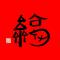随便逛逛