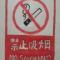 白驹过隙