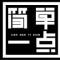 简一照明 集成吊顶 公牛开关 浴霸