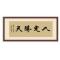 落叶随风
