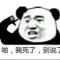 -Wretched 小俊