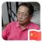 许明