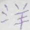 姜洋