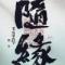 抑郁质