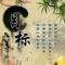 人生信条