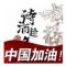 陈健