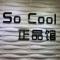 so cool