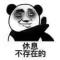 丨强丨