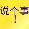 郭大叔