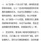 1呗23456