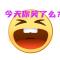 努力开心
