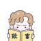 烙锅