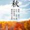 白杨林桢石