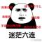 再见秋水