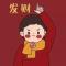听说了么