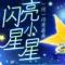 幸运鸽子蛋