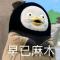 对三