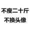 用户10xxx65