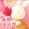 夏雪蓝莹