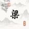 二少爷