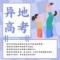 升学有道杨老师