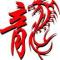 龍凤吉祥
