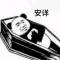 南风