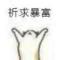 山茶招洪荒枪
