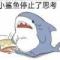 嗯