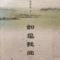 月笙哥