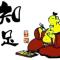 自由华人