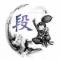 尽显本色