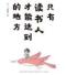 高阳谦文