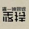 期待